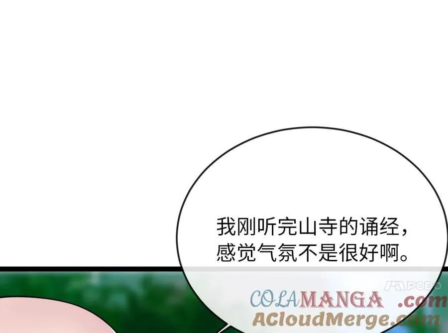 275.正式开战120