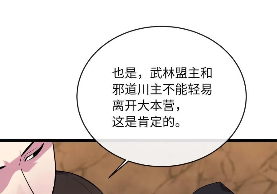 275.正式开战81