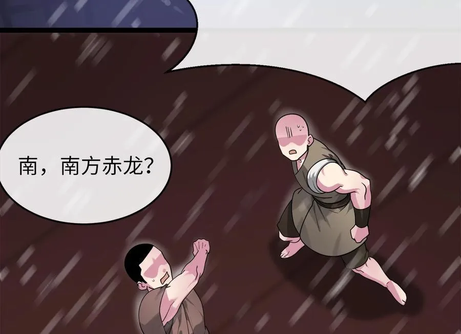 277.剑神分身86