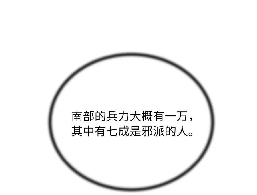 275.正式开战47