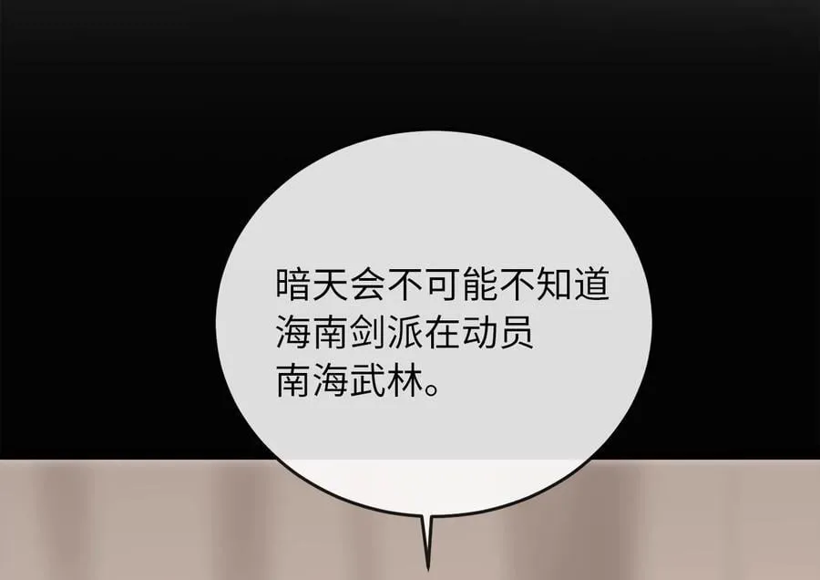 277.剑神分身59