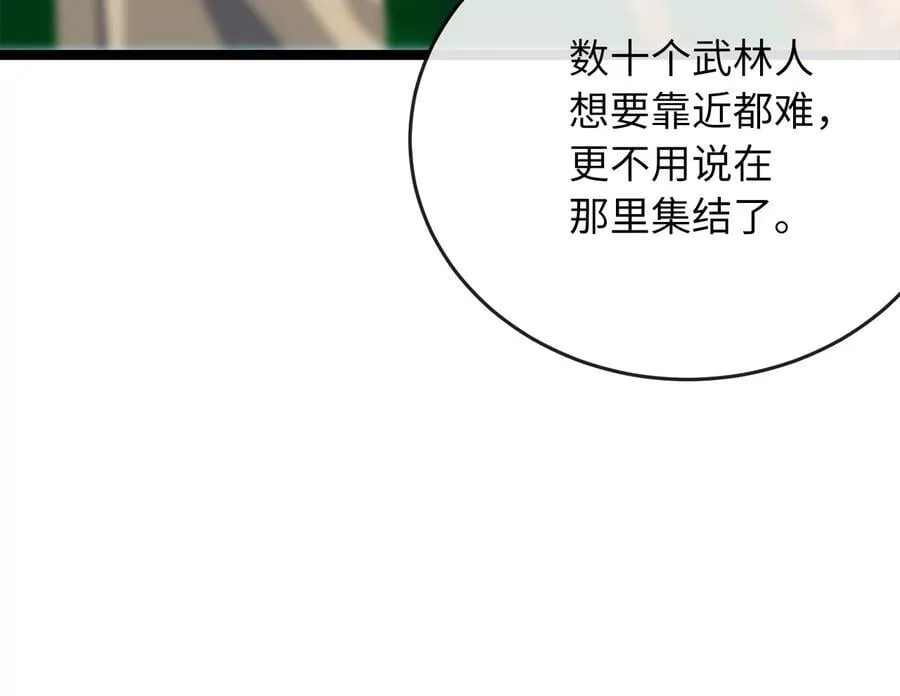 275.正式开战109