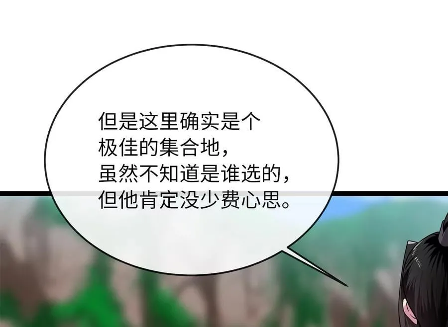 275.正式开战97