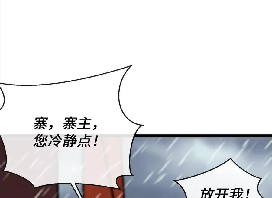 277.剑神分身91
