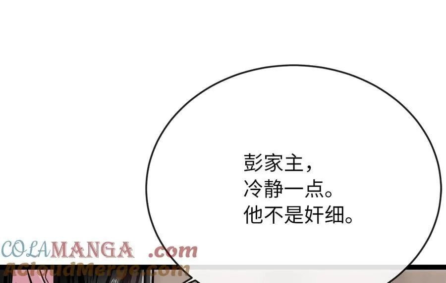 277.剑神分身20