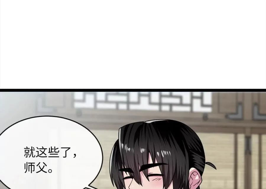 273.解救师父206