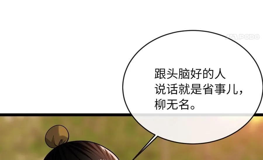 272.最强援军131