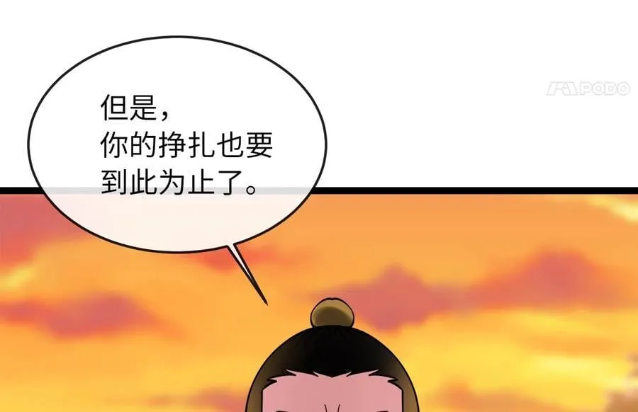 273.解救师父70