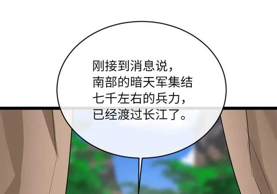 275.正式开战54