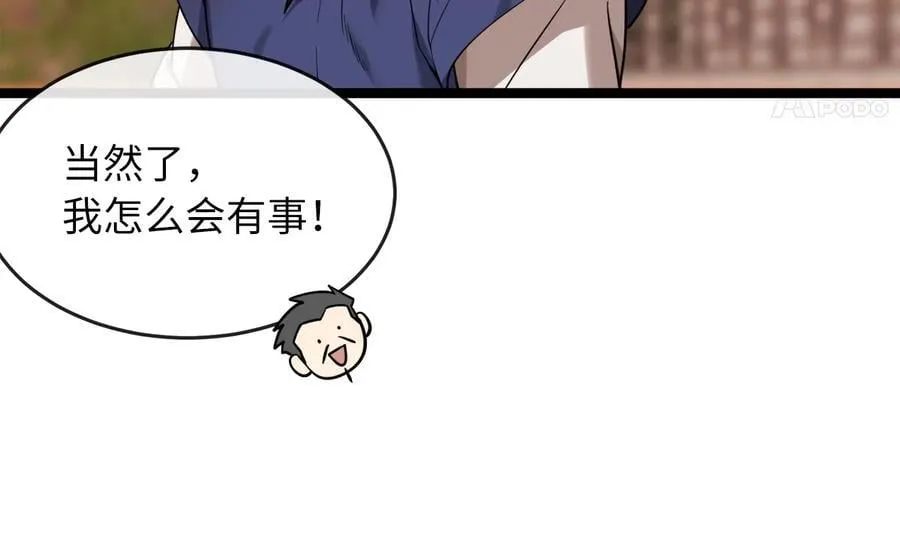 272.最强援军49
