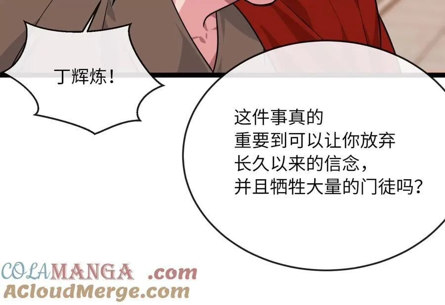 273.解救师父20