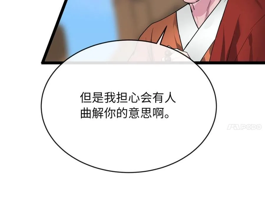 275.正式开战35