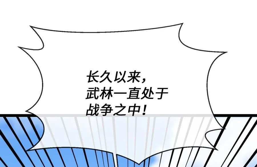 275.正式开战167