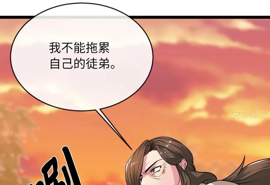 273.解救师父81