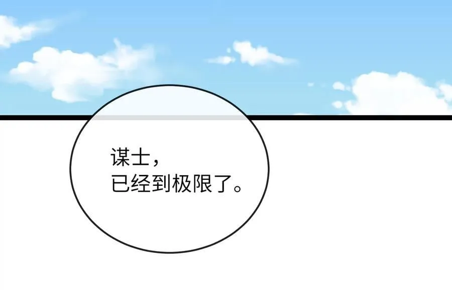 275.正式开战119