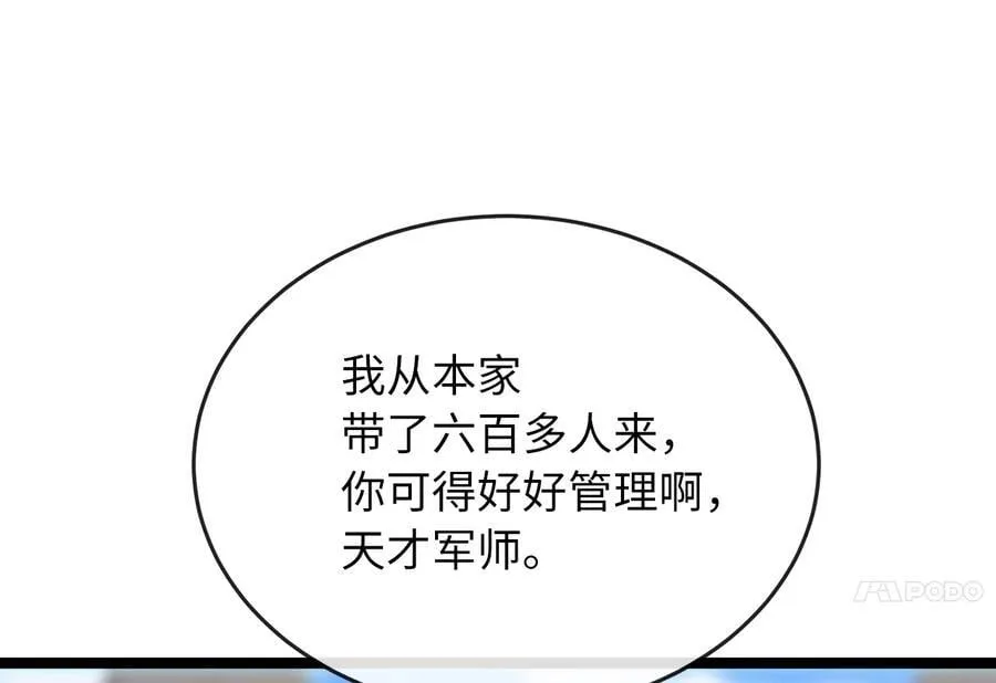 275.正式开战6