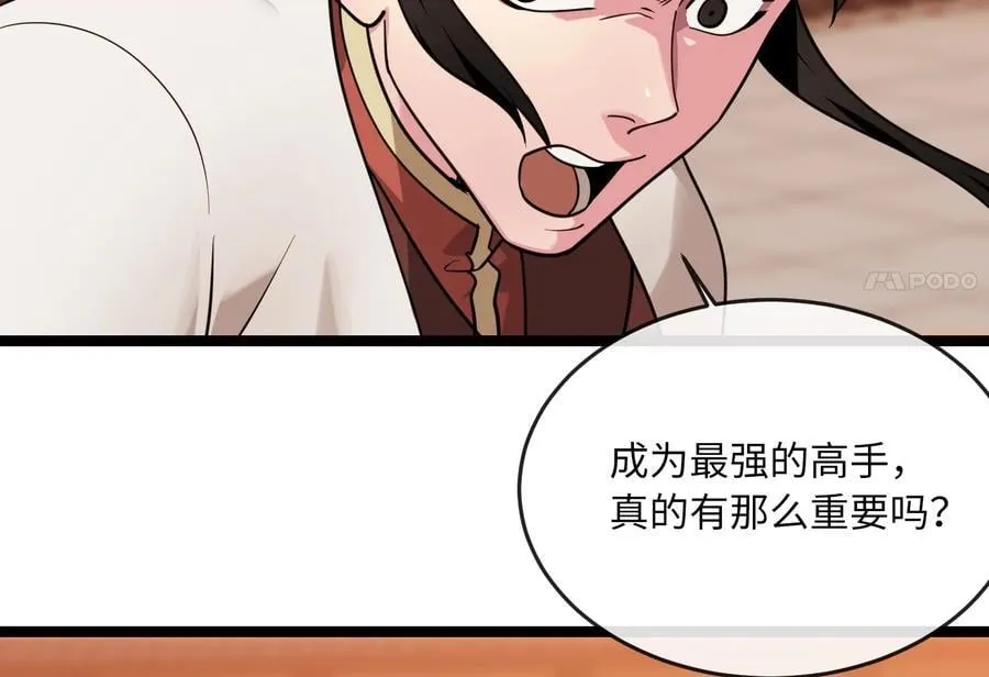 273.解救师父18