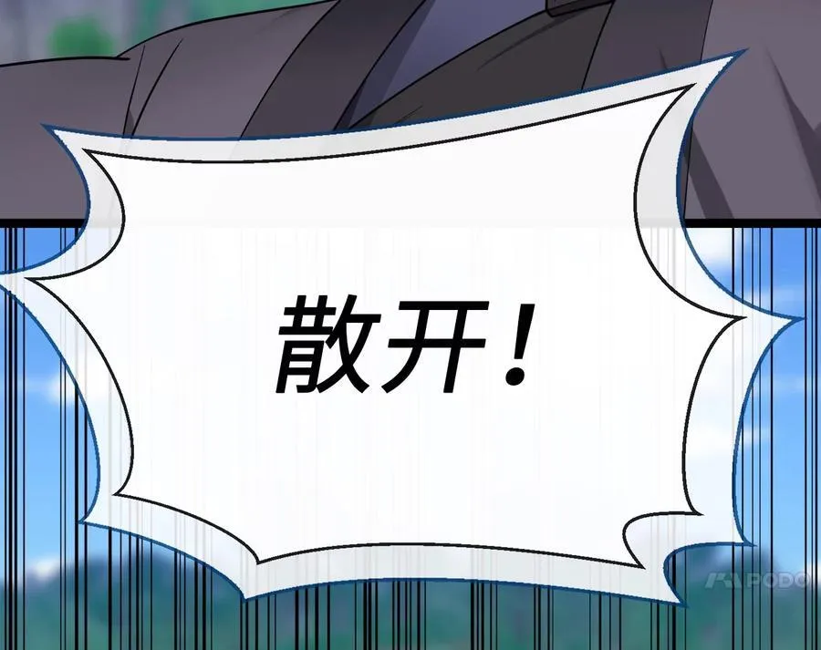275.正式开战210