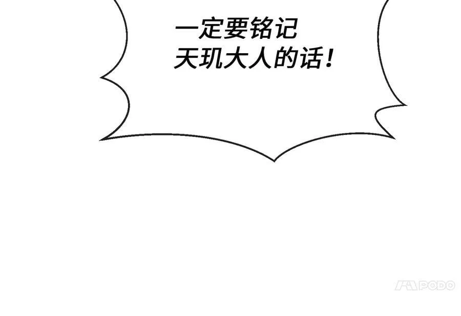 272.最强援军153
