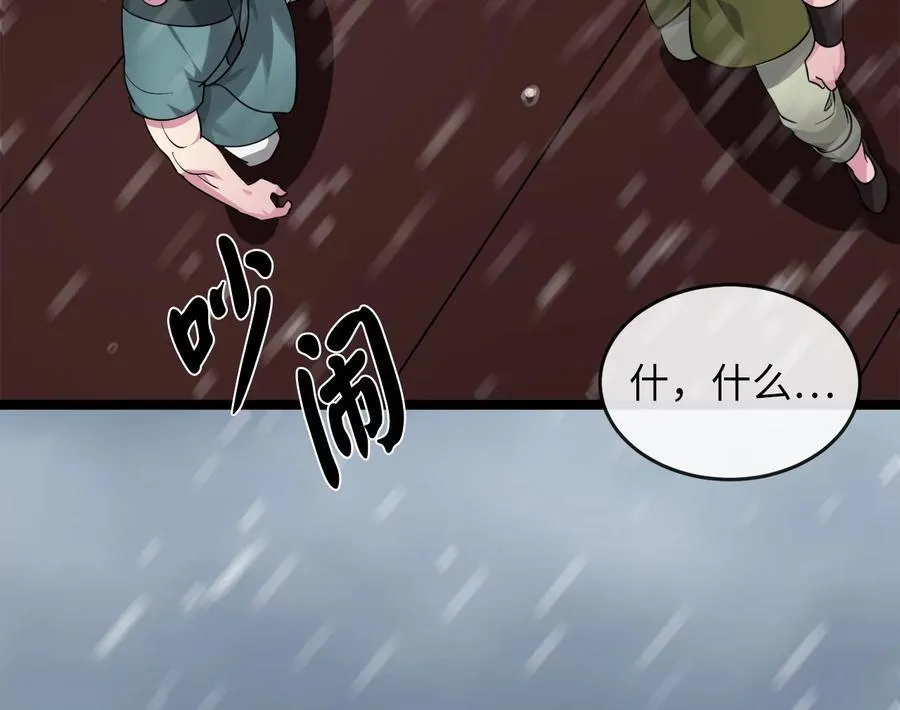 277.剑神分身73