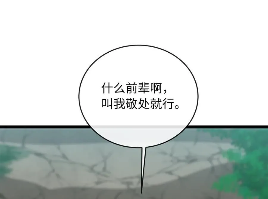 275.正式开战123