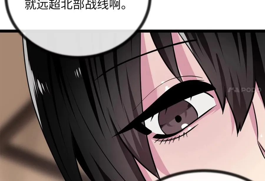 275.正式开战49
