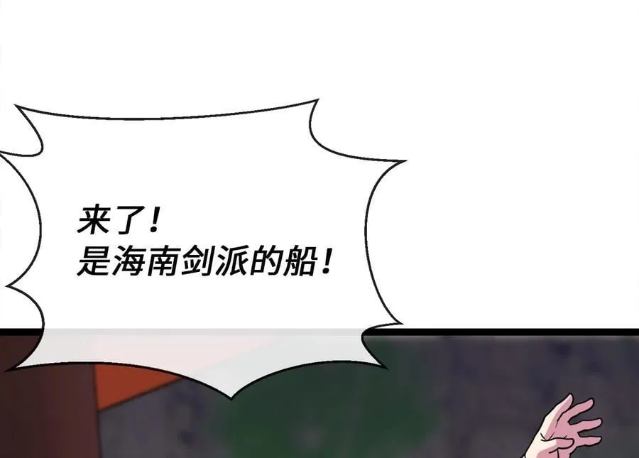 277.剑神分身122