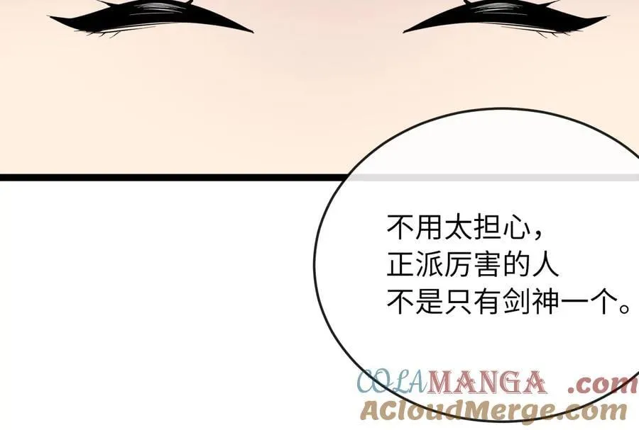 277.剑神分身44