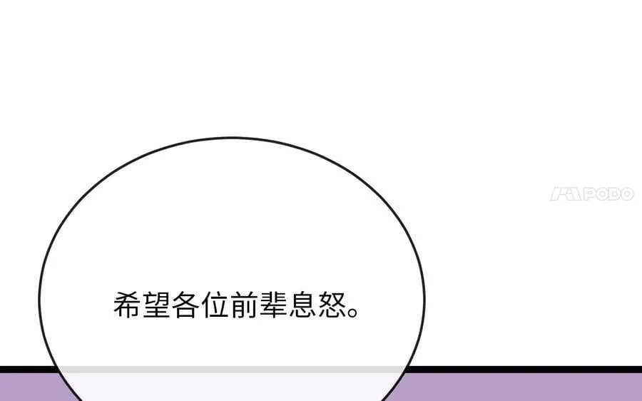 277.剑神分身39