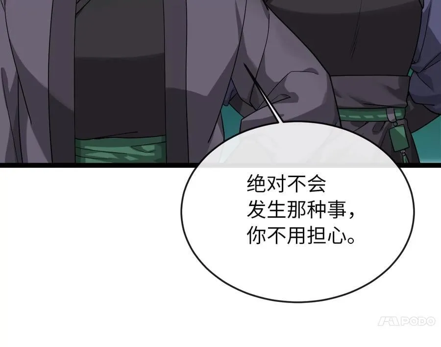 275.正式开战106
