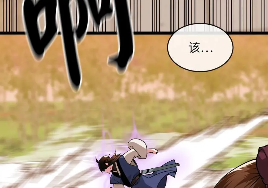 273.解救师父107