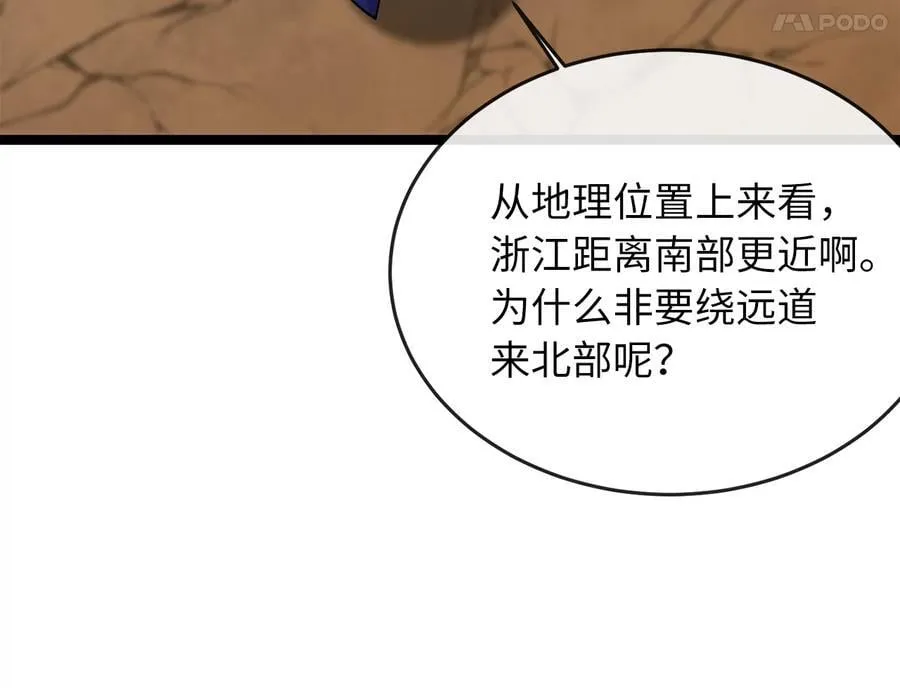 275.正式开战14