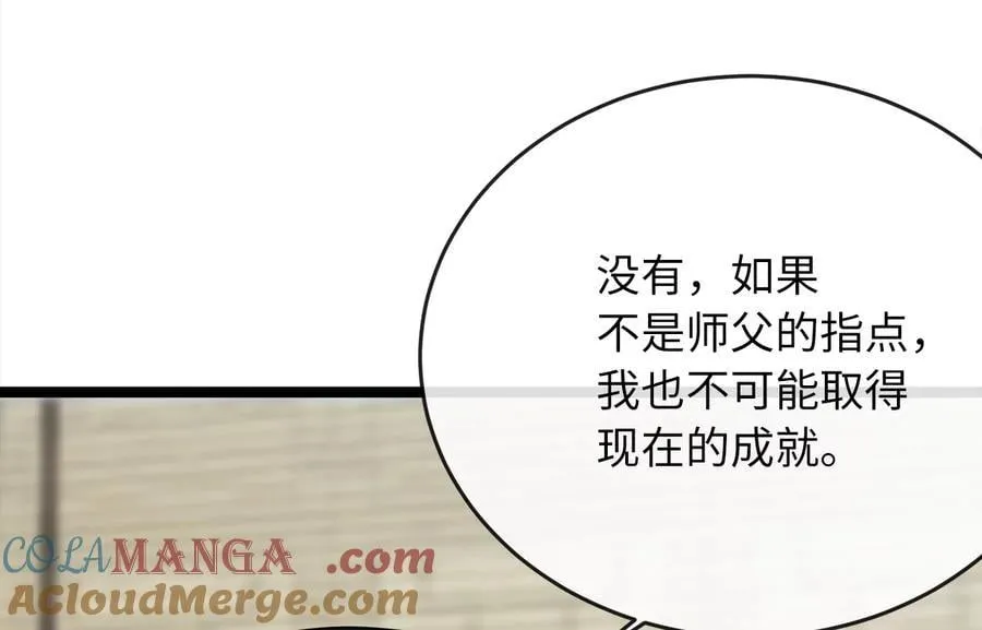 273.解救师父192