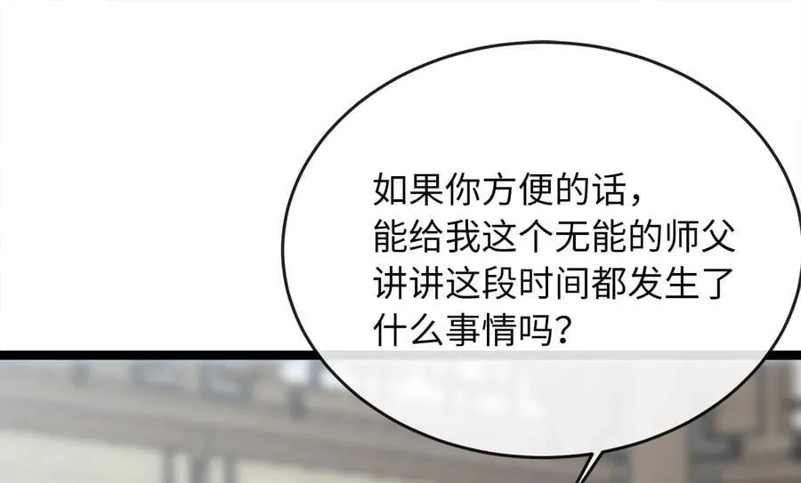 273.解救师父198