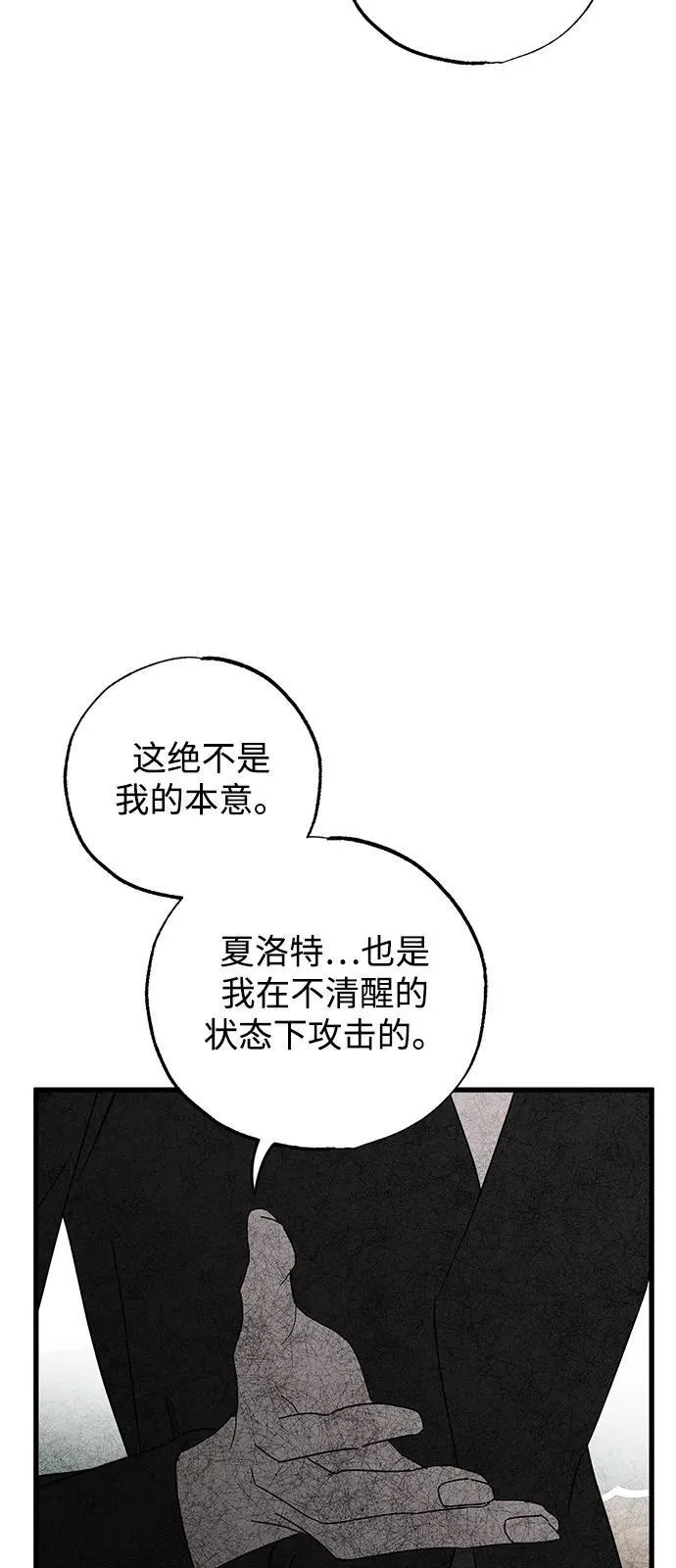 第66话7