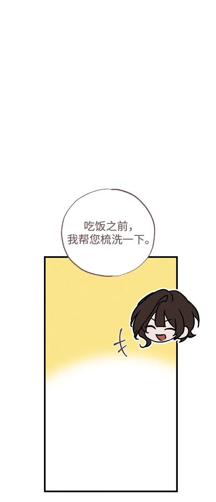 第67话8