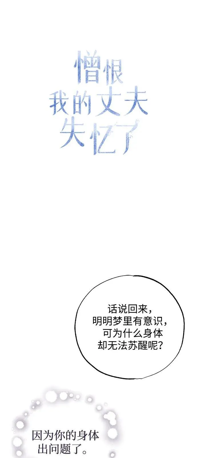 第65话31