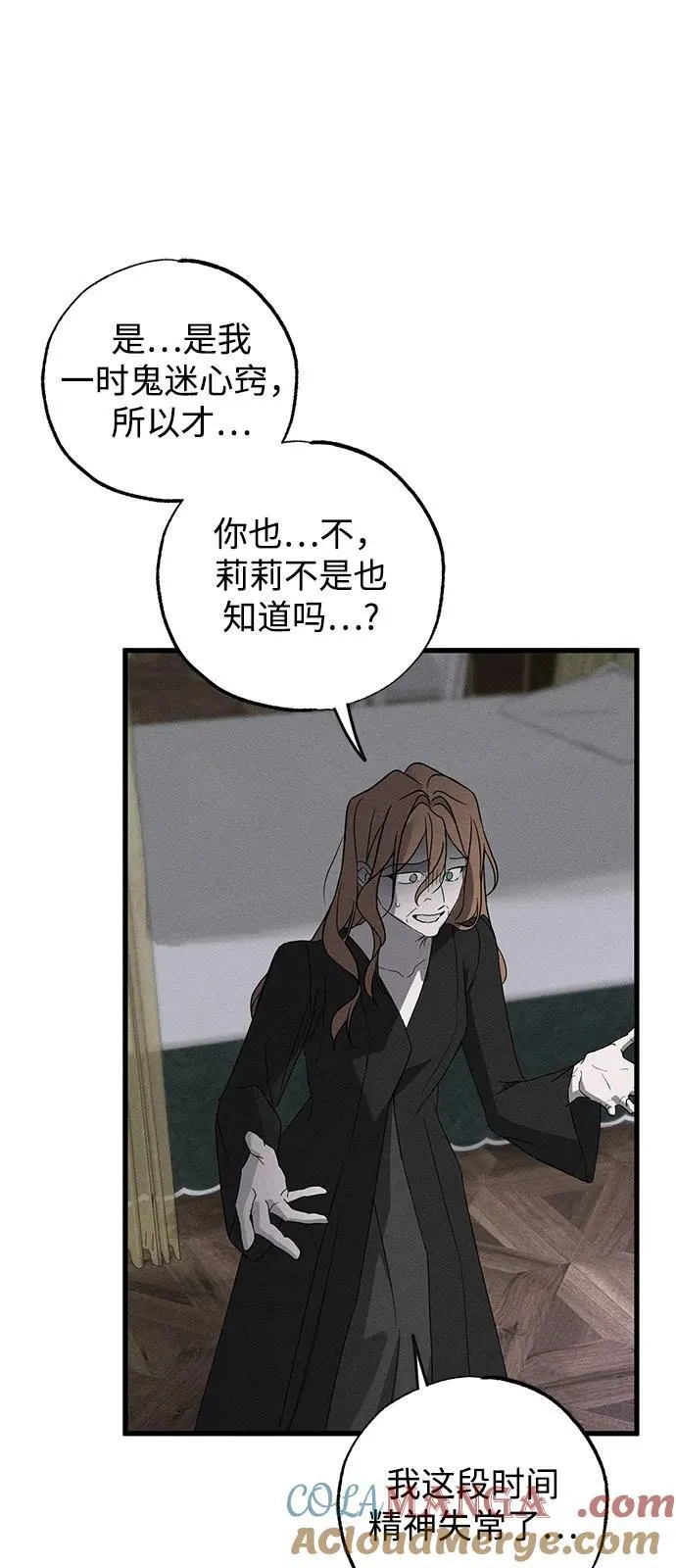 第66话6