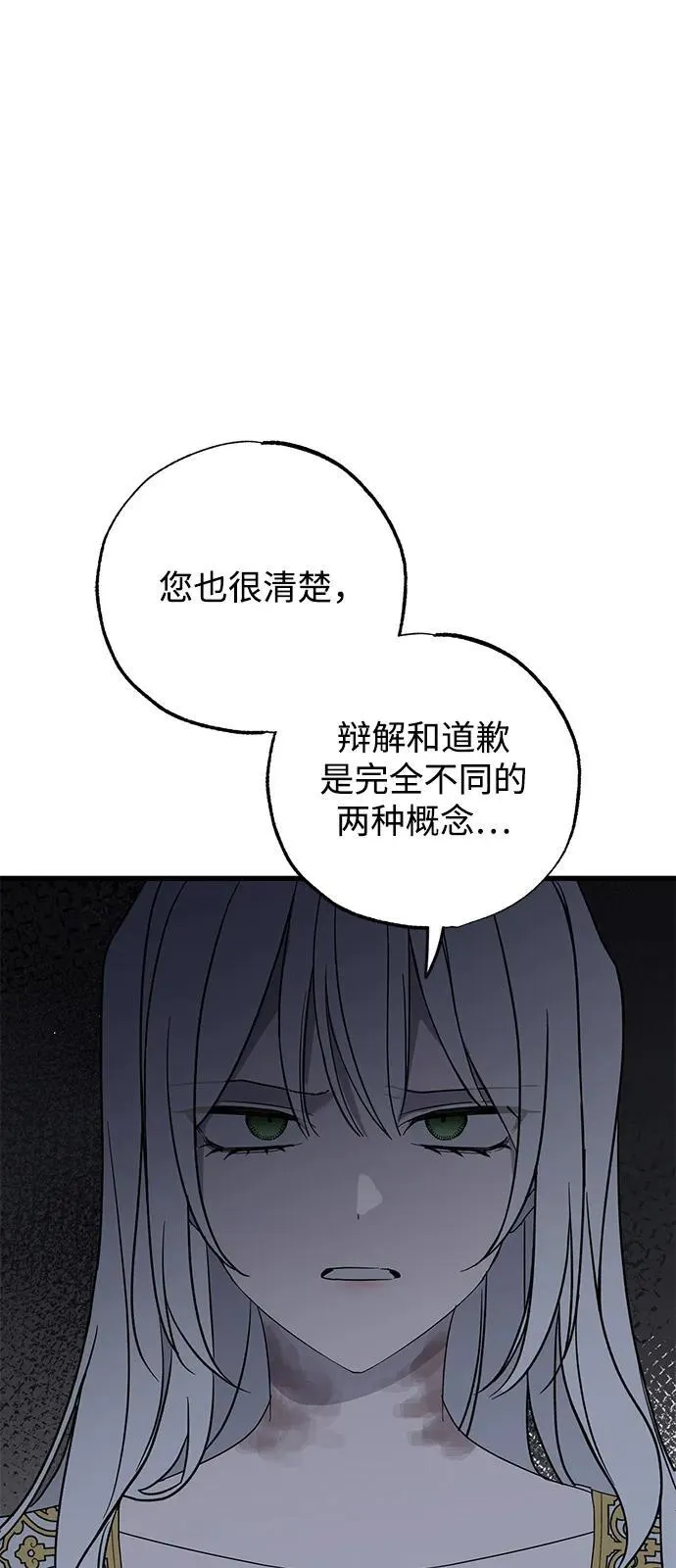 第66话10