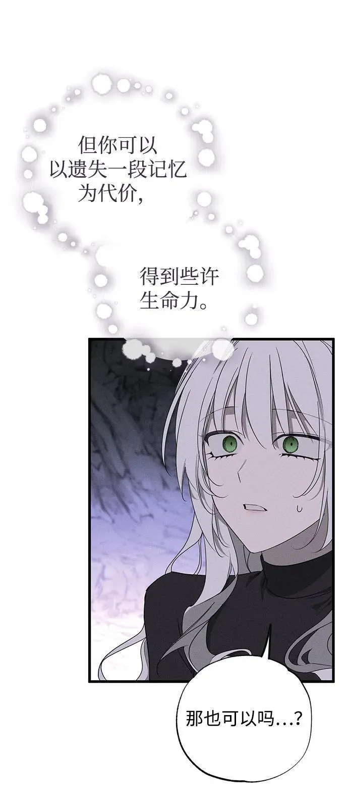 第62话76