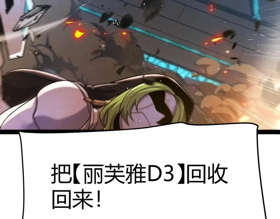 第346话 守护你也是守护我自己13