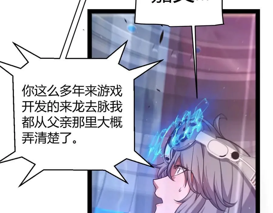 第346话 守护你也是守护我自己59