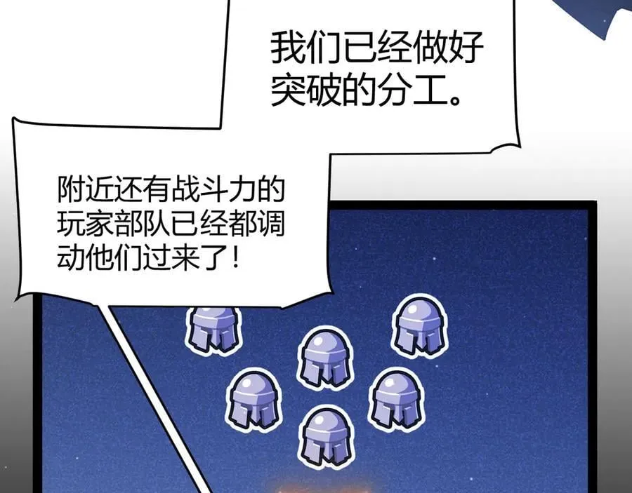 355 众志成城18