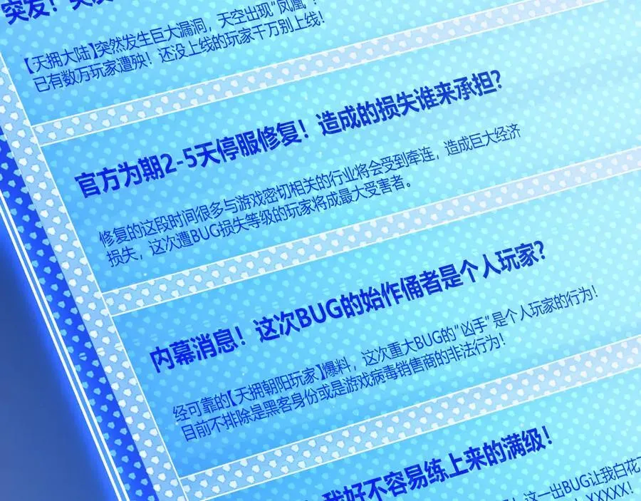 349 来自被毁灭的平行世界30