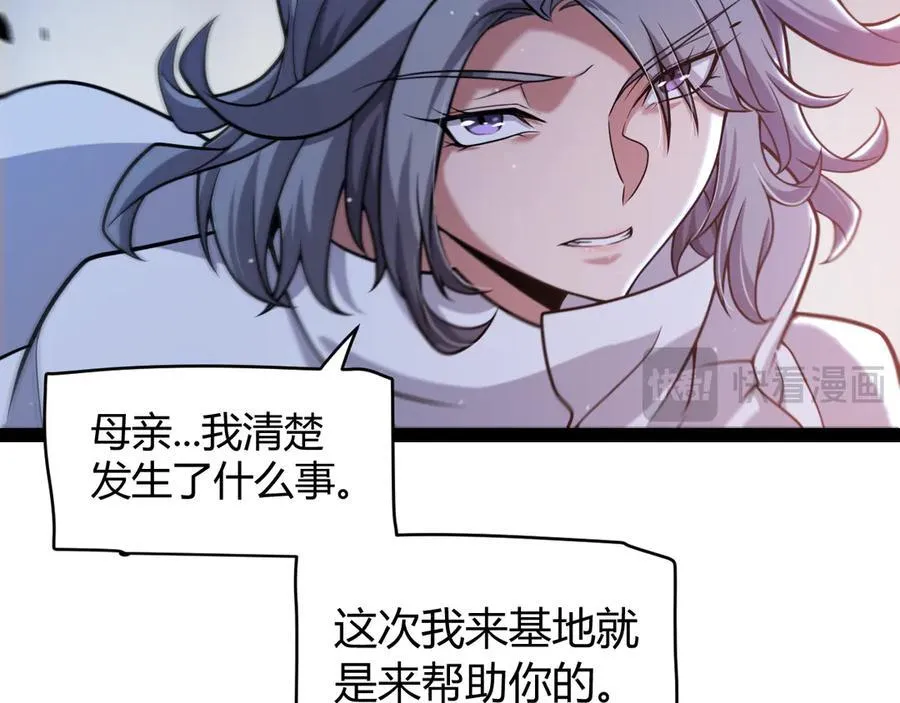 第346话 守护你也是守护我自己57