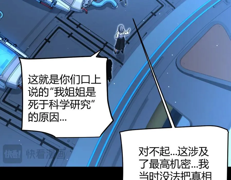 349 来自被毁灭的平行世界113
