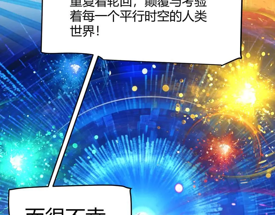 349 来自被毁灭的平行世界105