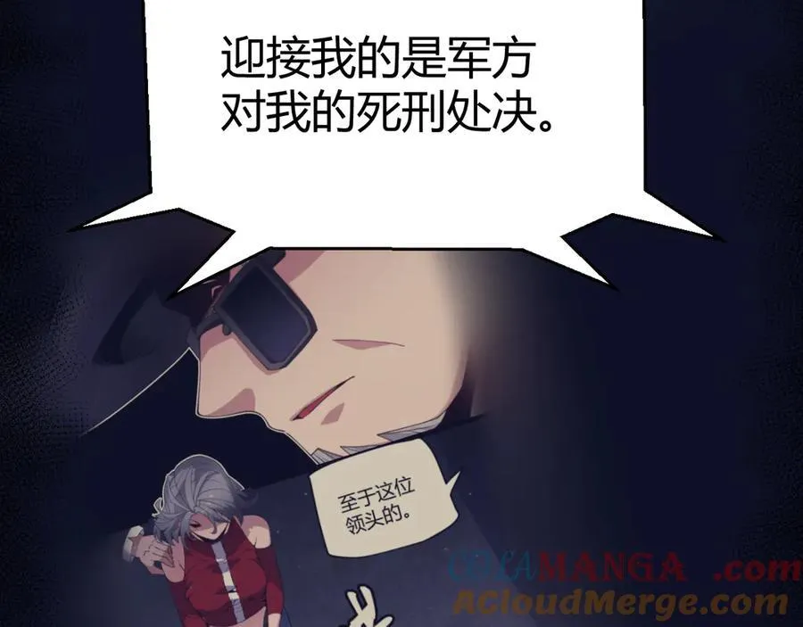 第346话 守护你也是守护我自己76
