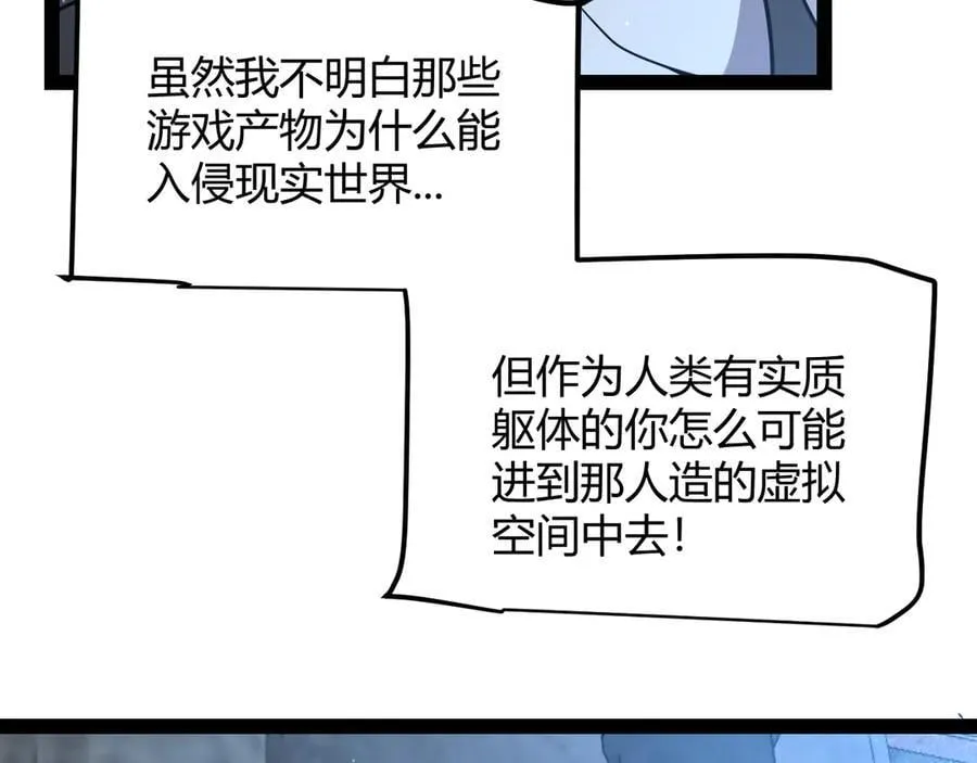 第345话 辉煌之证的结合22