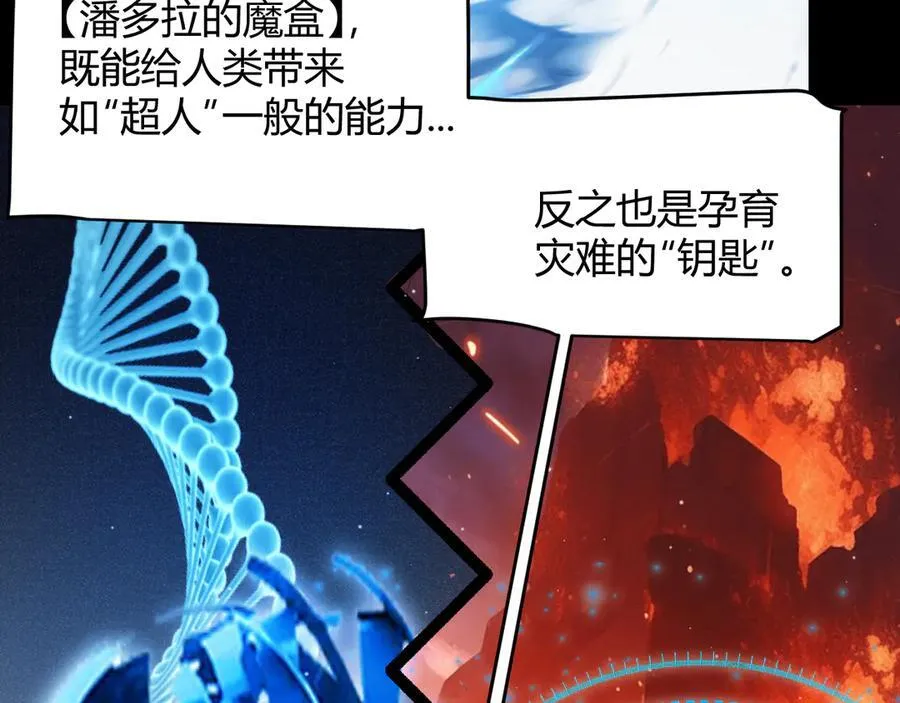 349 来自被毁灭的平行世界103